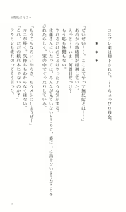 Page 57 of Tsuyokiss Bangaihen 2 - Ohanami ni Ikou - preview thumbnail