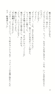 Page 58 of Tsuyokiss Bangaihen 2 - Ohanami ni Ikou - preview thumbnail