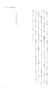 Page 91 of Tsuyokiss Bangaihen 2 - Ohanami ni Ikou - preview thumbnail