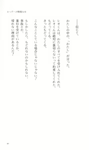 Page 93 of Tsuyokiss Bangaihen 2 - Ohanami ni Ikou - preview thumbnail