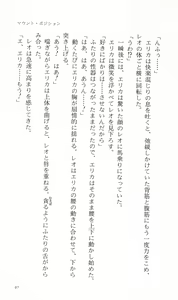 Page 107 of Tsuyokiss Bangaihen 3 - Kono Te ni Nigiru Mono - preview thumbnail