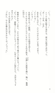 Page 108 of Tsuyokiss Bangaihen 3 - Kono Te ni Nigiru Mono - preview thumbnail