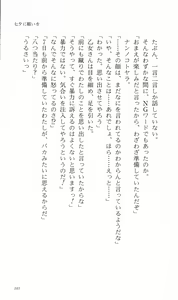 Page 115 of Tsuyokiss Bangaihen 3 - Kono Te ni Nigiru Mono - preview thumbnail