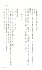 Page 119 of Tsuyokiss Bangaihen 3 - Kono Te ni Nigiru Mono - preview thumbnail