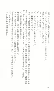 Page 120 of Tsuyokiss Bangaihen 3 - Kono Te ni Nigiru Mono - preview thumbnail