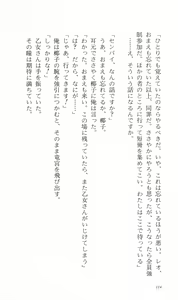 Page 124 of Tsuyokiss Bangaihen 3 - Kono Te ni Nigiru Mono - preview thumbnail