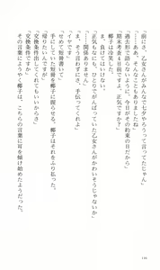 Page 126 of Tsuyokiss Bangaihen 3 - Kono Te ni Nigiru Mono - preview thumbnail