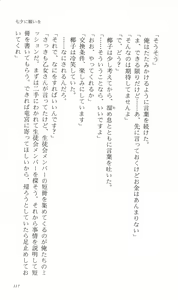 Page 127 of Tsuyokiss Bangaihen 3 - Kono Te ni Nigiru Mono - preview thumbnail