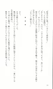Page 128 of Tsuyokiss Bangaihen 3 - Kono Te ni Nigiru Mono - preview thumbnail