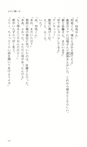 Page 129 of Tsuyokiss Bangaihen 3 - Kono Te ni Nigiru Mono - preview thumbnail