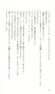 Page 130 of Tsuyokiss Bangaihen 3 - Kono Te ni Nigiru Mono - preview thumbnail
