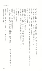 Page 131 of Tsuyokiss Bangaihen 3 - Kono Te ni Nigiru Mono - preview thumbnail