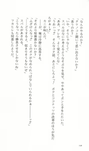 Page 138 of Tsuyokiss Bangaihen 3 - Kono Te ni Nigiru Mono - preview thumbnail