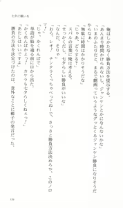 Page 139 of Tsuyokiss Bangaihen 3 - Kono Te ni Nigiru Mono - preview thumbnail