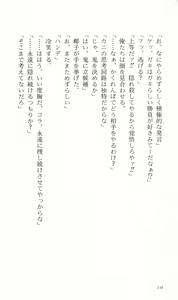 Page 140 of Tsuyokiss Bangaihen 3 - Kono Te ni Nigiru Mono - preview thumbnail