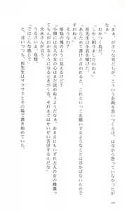 Page 146 of Tsuyokiss Bangaihen 3 - Kono Te ni Nigiru Mono - preview thumbnail