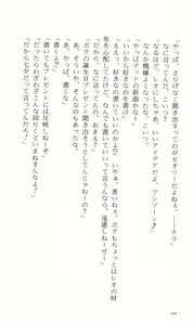 Page 152 of Tsuyokiss Bangaihen 3 - Kono Te ni Nigiru Mono - preview thumbnail