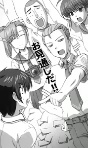 Page 155 of Tsuyokiss Bangaihen 3 - Kono Te ni Nigiru Mono - preview thumbnail