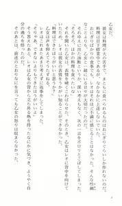 Page 16 of Tsuyokiss Bangaihen 3 - Kono Te ni Nigiru Mono - preview thumbnail