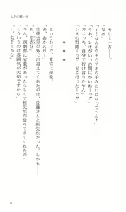 Page 161 of Tsuyokiss Bangaihen 3 - Kono Te ni Nigiru Mono - preview thumbnail