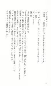 Page 164 of Tsuyokiss Bangaihen 3 - Kono Te ni Nigiru Mono - preview thumbnail