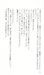 Page 168 of Tsuyokiss Bangaihen 3 - Kono Te ni Nigiru Mono - preview thumbnail