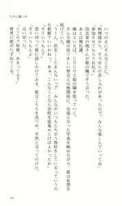 Page 169 of Tsuyokiss Bangaihen 3 - Kono Te ni Nigiru Mono - preview thumbnail