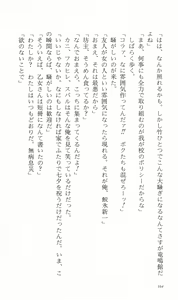 Page 174 of Tsuyokiss Bangaihen 3 - Kono Te ni Nigiru Mono - preview thumbnail