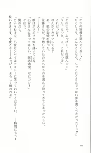 Page 176 of Tsuyokiss Bangaihen 3 - Kono Te ni Nigiru Mono - preview thumbnail