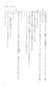 Page 189 of Tsuyokiss Bangaihen 3 - Kono Te ni Nigiru Mono - preview thumbnail
