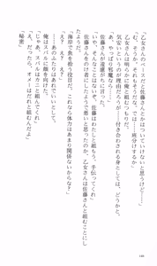 Page 196 of Tsuyokiss Bangaihen 3 - Kono Te ni Nigiru Mono - preview thumbnail