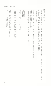 Page 199 of Tsuyokiss Bangaihen 3 - Kono Te ni Nigiru Mono - preview thumbnail