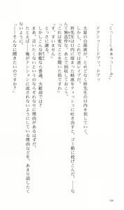 Page 206 of Tsuyokiss Bangaihen 3 - Kono Te ni Nigiru Mono - preview thumbnail