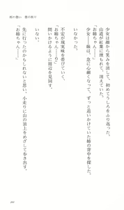 Page 211 of Tsuyokiss Bangaihen 3 - Kono Te ni Nigiru Mono - preview thumbnail