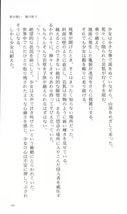 Page 213 of Tsuyokiss Bangaihen 3 - Kono Te ni Nigiru Mono - preview thumbnail