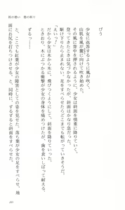 Page 215 of Tsuyokiss Bangaihen 3 - Kono Te ni Nigiru Mono - preview thumbnail
