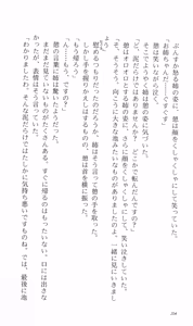 Page 218 of Tsuyokiss Bangaihen 3 - Kono Te ni Nigiru Mono - preview thumbnail