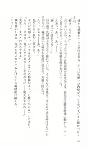 Page 232 of Tsuyokiss Bangaihen 3 - Kono Te ni Nigiru Mono - preview thumbnail