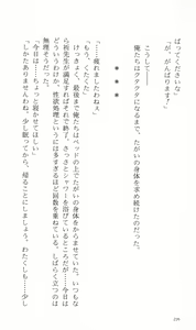 Page 236 of Tsuyokiss Bangaihen 3 - Kono Te ni Nigiru Mono - preview thumbnail