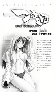 Page 247 of Tsuyokiss Bangaihen 3 - Kono Te ni Nigiru Mono - preview thumbnail