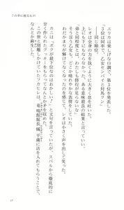 Page 47 of Tsuyokiss Bangaihen 3 - Kono Te ni Nigiru Mono - preview thumbnail