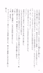 Page 56 of Tsuyokiss Bangaihen 3 - Kono Te ni Nigiru Mono - preview thumbnail