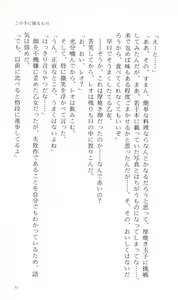 Page 61 of Tsuyokiss Bangaihen 3 - Kono Te ni Nigiru Mono - preview thumbnail