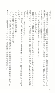 Page 72 of Tsuyokiss Bangaihen 3 - Kono Te ni Nigiru Mono - preview thumbnail