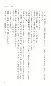 Page 77 of Tsuyokiss Bangaihen 3 - Kono Te ni Nigiru Mono - preview thumbnail