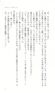 Page 85 of Tsuyokiss Bangaihen 3 - Kono Te ni Nigiru Mono - preview thumbnail