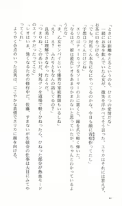 Page 92 of Tsuyokiss Bangaihen 3 - Kono Te ni Nigiru Mono - preview thumbnail