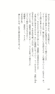 Page 119 of Tsuyokiss Vol. 1 - Kurogane Otome Hen - preview thumbnail