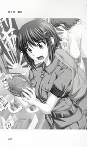 Page 124 of Tsuyokiss Vol. 1 - Kurogane Otome Hen - preview thumbnail