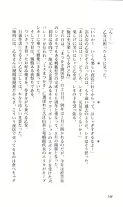 Page 145 of Tsuyokiss Vol. 1 - Kurogane Otome Hen - preview thumbnail
